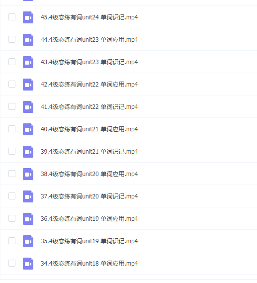 [英语四级]2019年最新英语四级恋练有词